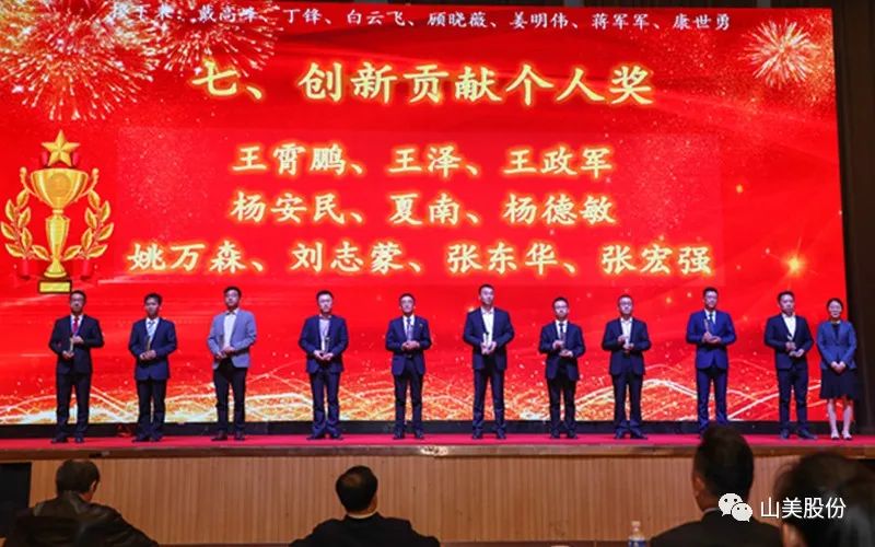 喜報(bào) | 上海山美股份董事長(zhǎng)楊安民榮獲綠色礦山創(chuàng)新貢獻(xiàn)個(gè)人獎(jiǎng)，為綠色礦山高質(zhì)量發(fā)展貢獻(xiàn)力量